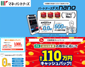 マネーパートナーズ