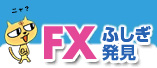 FXふしぎ発見