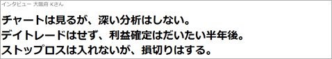 利益金額部門13位 大阪府Kさん