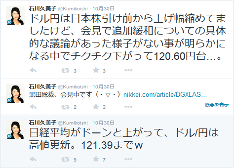 石川久美子さんの平易な言葉を使ったツイート例