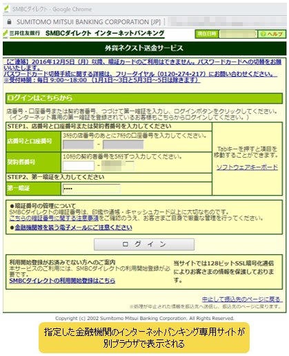 クイック入金画面