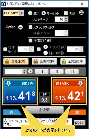外為どっとコムのスピード注文2画面