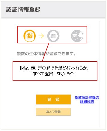 「Polarify」認証情報登録画面