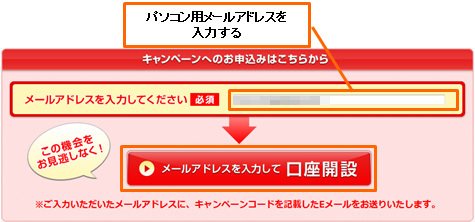メールアドレス入力フォーム