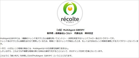 「MultiAgent」開発者インタビューの一部