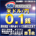 SBI FXトレード