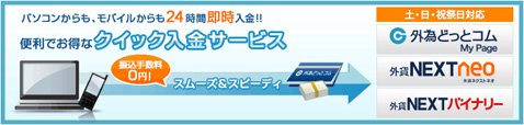 外為どっとコムの紹介画像