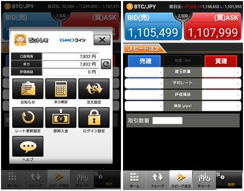 GMOコイン「ビットレ君」