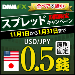 DMM.com証券-DMM FX