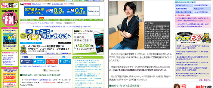 バカラ村のFXトレード日報！ - ザイ投資戦略メルマガ