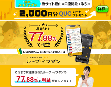 ひまわり証券「レギュラー口座」