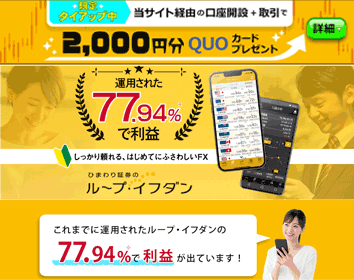 ひまわり証券「レギュラー口座」