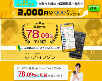 ひまわり証券「レギュラー口座」