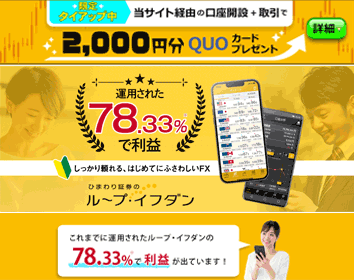 ひまわり証券「レギュラー口座」