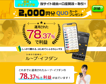ひまわり証券「レギュラー口座」