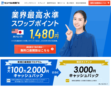 セントラル短資FX「FXダイレクトプラス」