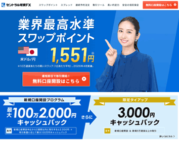 セントラル短資ＦＸ「ＦＸダイレクトプラス」