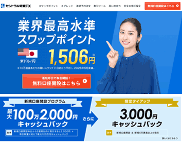 セントラル短資FX「FXダイレクトプラス」