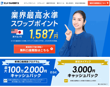 セントラル短資FX「FXダイレクトプラス」