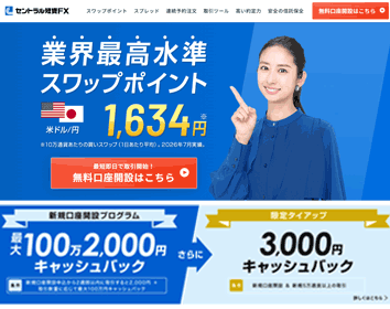 セントラル短資FX「FXダイレクトプラス」