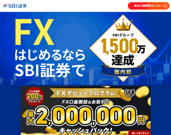 SBI証券「SBI FX」
