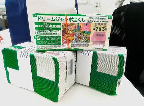 第1回ループイフダン総選挙の賞品はドリームジャンボ宝くじ3000円分