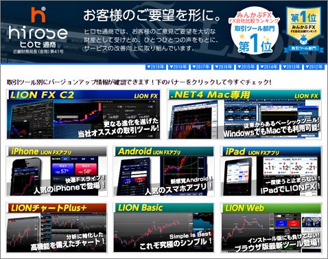 ヒロセ通商の「お客様のご要望を形に。」