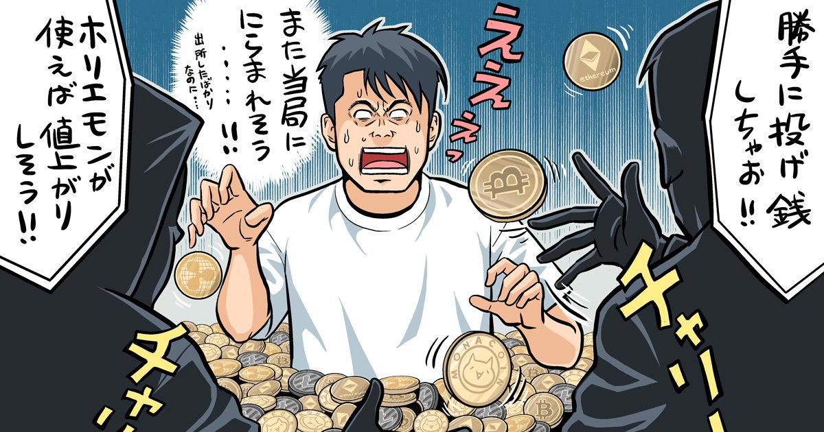 18年の今 ホリエモンに聞いた ビットコインなどの仮想通貨が日本で爆発的に普及しうるシナリオ やさしいビットコイン 仮想通貨研究所 ザイfx ビットコイン