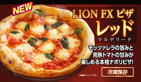 ヒロセ通商の本格釜焼きピザ2種!ターキー&ポテトセットプレゼントキャンペーン