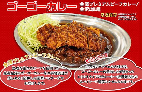 JFXの高級和牛ステーキ&愛され続ける金沢カレープレゼントキャンペーン