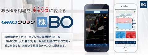スマホ専用ツール