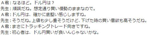 2018年8月31日(金)時点での振り返り(一部抜粋)