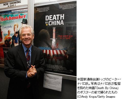 米国家通商会議トップのピーター・ナバロ氏。写真はナバロ氏が監督を務めた映画「Death By China」のポスターの前で撮られたもの (C)Andy Kropa/Getty Ima