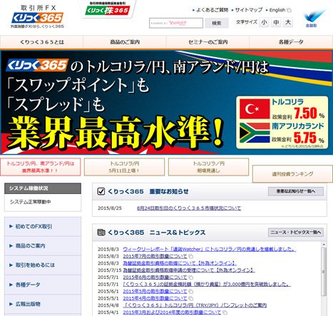 東京金融取引所ウェブサイト