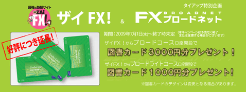 検証 Fxtsは想像以上に1000通貨取引が低コストだった 図書カード3000円分も魅力 ザイスポfx ザイfx