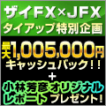 JFX[MATRIX TRADER]