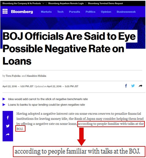 Where the expression “people familiar with talks at the BOJ” is used in the English edition of the Bloomberg article