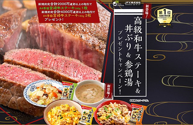 2022年5月「高級和牛ステーキ＆丼ぶり＆参鶏湯プレゼントキャンペーン！」イメージ画像