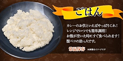 JFXの最上級の魚沼産コシヒカリも届く!本格カレー&デパ地下スイーツを味わおう!キャンペーン