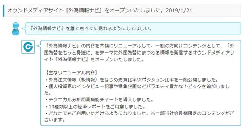 外為情報ナビが一新 著名投資家も活用する丸見えツールはなぜ一般公開された ザイスポfx ザイfx