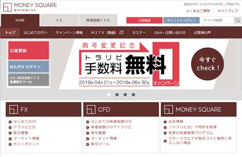 マネースクエアの公式サイト