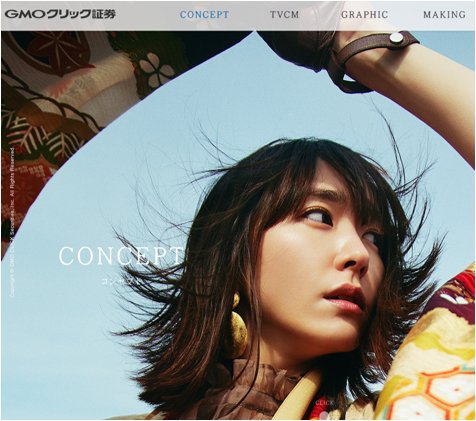 GMOクリック証券公式サイト