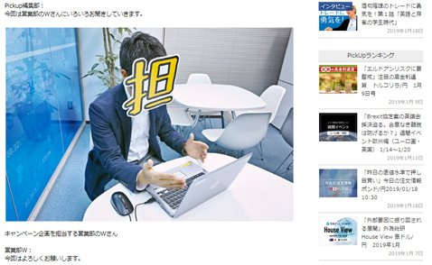 特集記事の一部