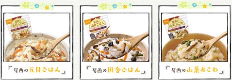 外為どっとコム「FX取引で備えて安心・食べて美味しい保存食キャンペーン」混ぜご飯3種。