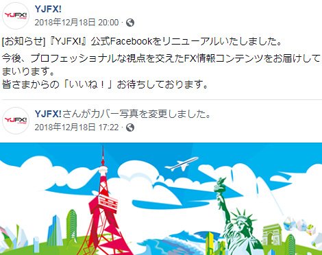 2018年12月18日の投稿