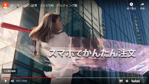 岡三オンライン証券・新CM・稲村亜美さんスイング横から