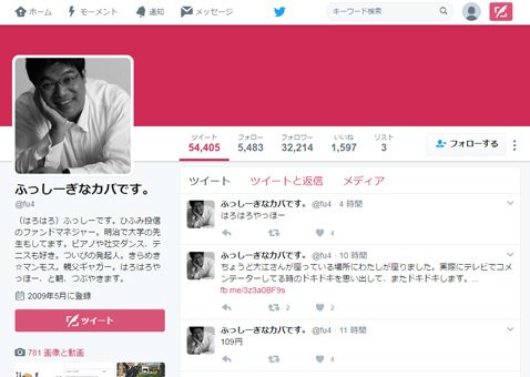 藤野氏のツイッター
