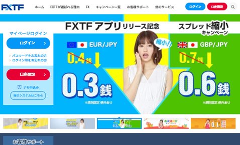 ゴールデンウェイ・ジャパン公式サイト トップページ(拡大率100%表示)