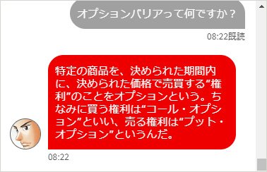 『インベスターZ~神代部長に訊け~!』(質問7)