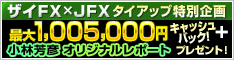 JFX[MATRIX TRADER]